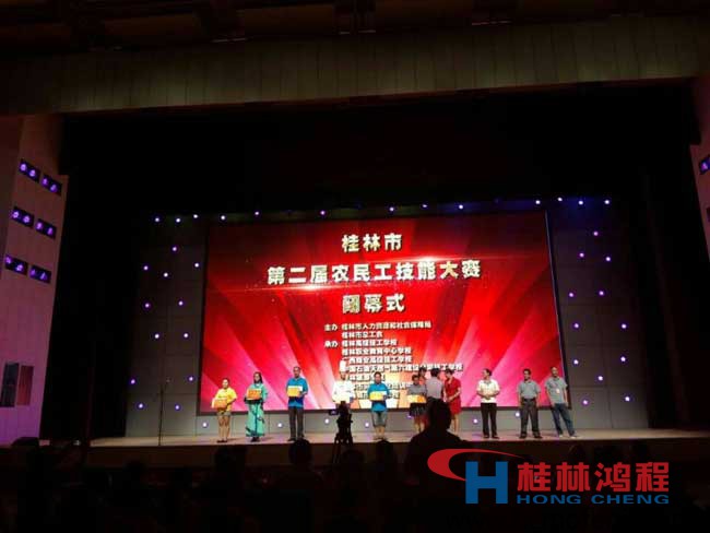 桂林鴻程兩名磨粉機生產員工榮獲桂林市農民工技能大賽三等獎 桂林鴻程兩名磨粉機生產員工榮獲桂林市農民工技能大賽三等獎