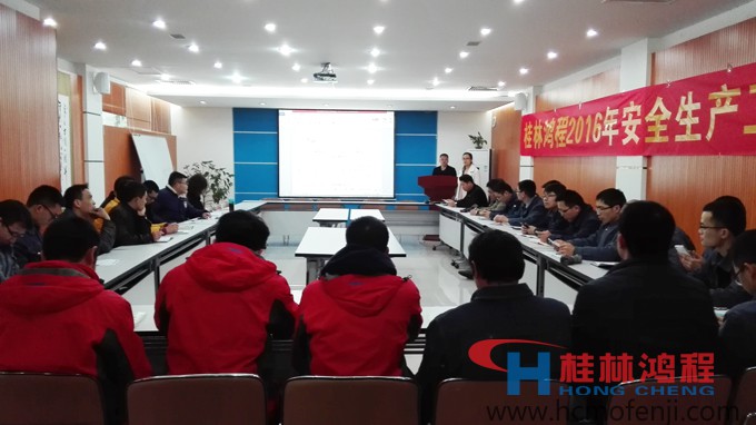 桂林鴻程,安全培訓,磨粉機 桂林鴻程,安全培訓,磨粉機