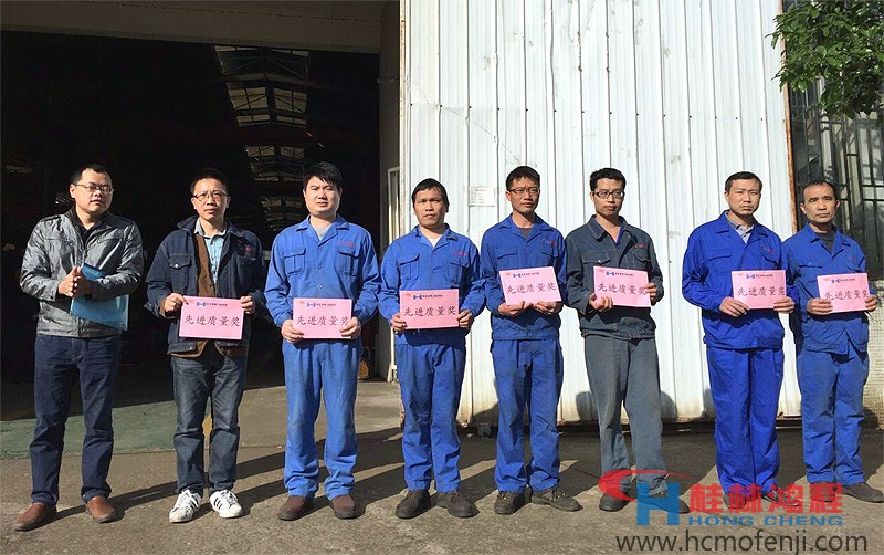 桂林鴻程，磨粉機(jī)，優(yōu)良質(zhì)量員工獎(jiǎng)