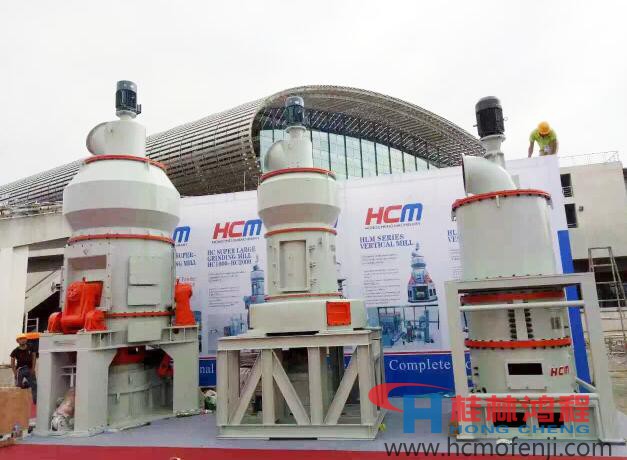 120屆廣交會 桂林鴻程磨粉機 120屆廣交會 桂林鴻程磨粉機