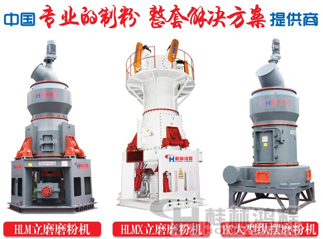 非金屬礦制粉設備磨粉機 非金屬礦制粉設備磨粉機