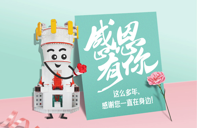 【桂林鴻程?感恩節】感謝您一直在身邊！