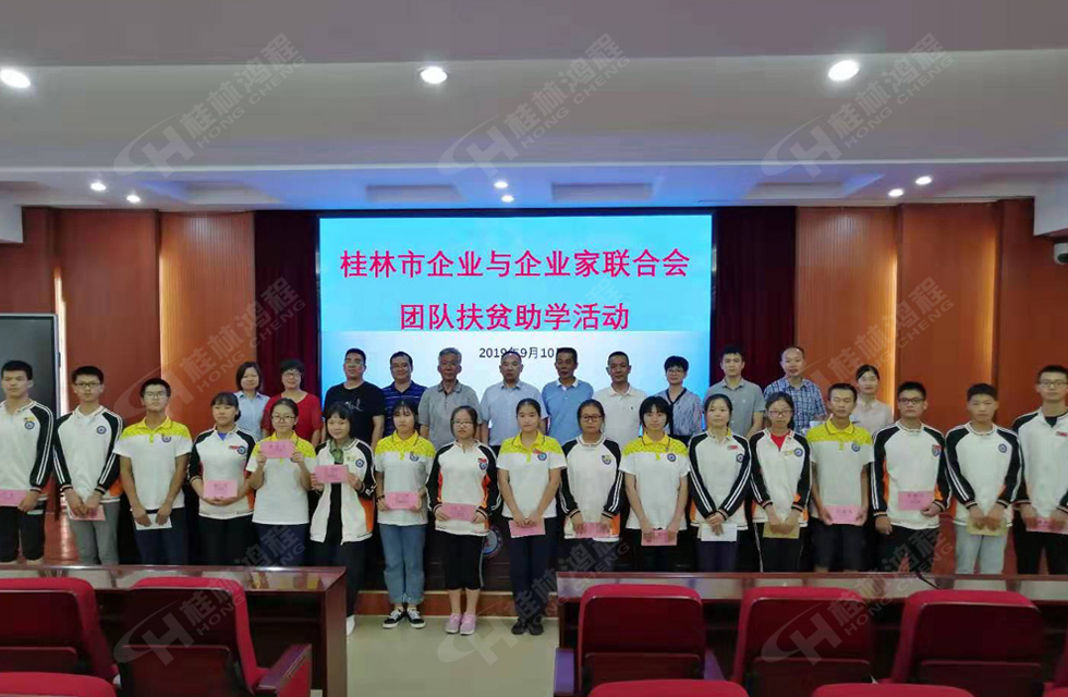 桂林鴻程傳承美德，傳遞善舉，情暖人間！