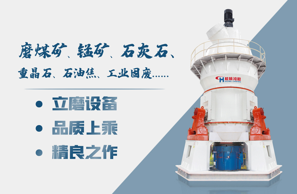 提產磨機專家:HLM立式磨粉機 提產磨機專家:HLM立式磨粉機