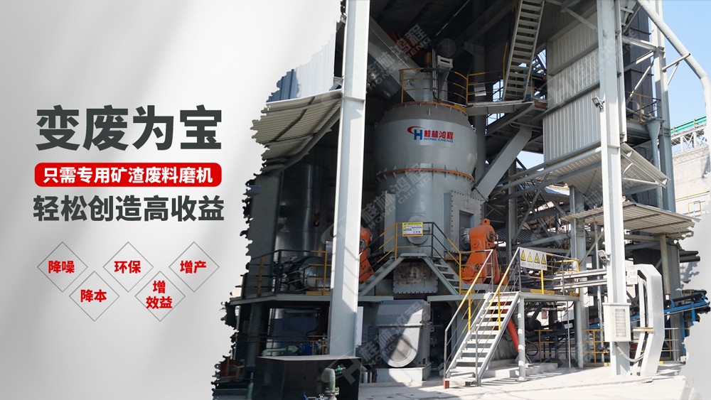 工業(yè)固廢資源化利用生產(chǎn)線(xiàn)設(shè)備 變廢為寶強(qiáng)力助手 工業(yè)固廢資源化利用生產(chǎn)線(xiàn)設(shè)備 變廢為寶強(qiáng)力助手