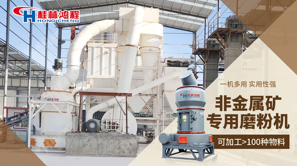 打石粉機器10噸每小時的機械:HC系列擺式磨粉機 打石粉機器10噸每小時的機械:HC系列擺式磨粉機