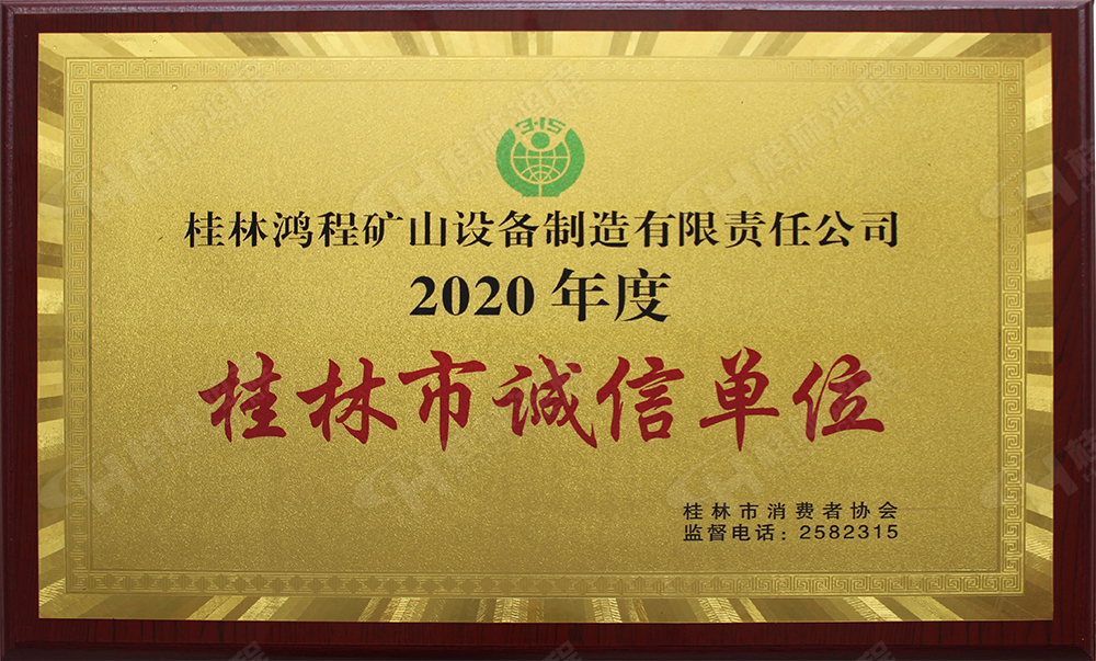 【3?15】匠心制造，無懼考驗，桂林鴻程，誠信護航！