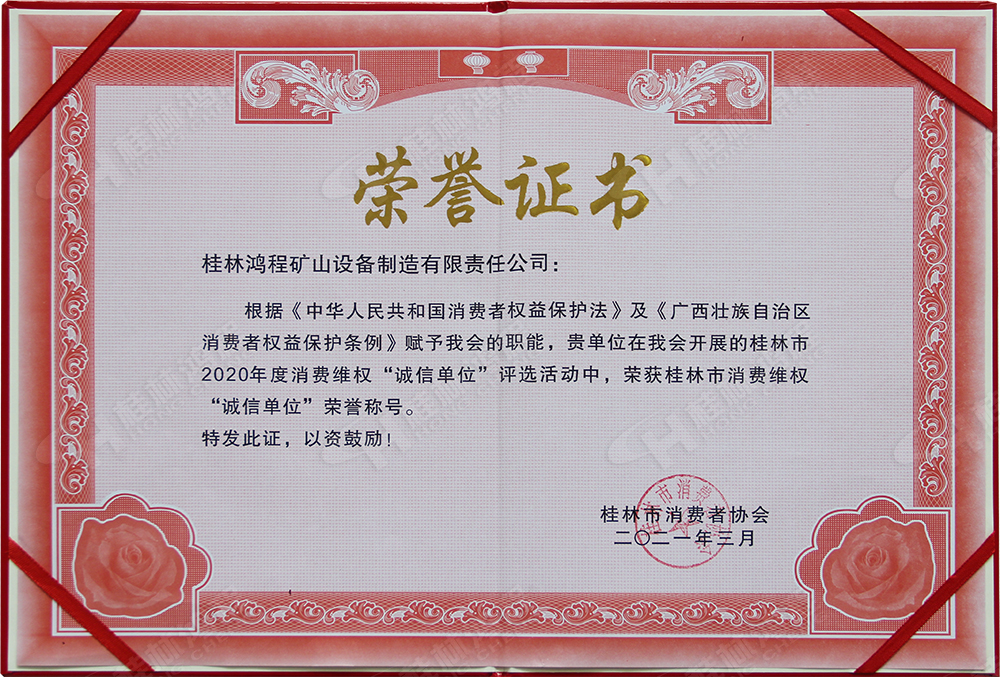 【3?15】匠心制造，無懼考驗，桂林鴻程，誠信護航！