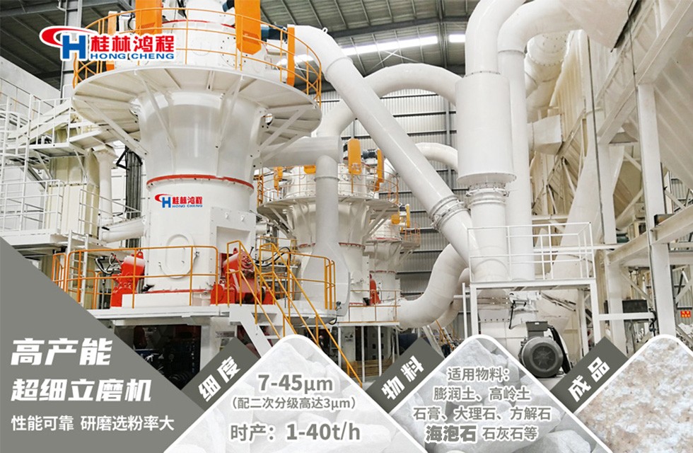 1616208146469336.jpg 海泡石加工磨粉設(shè)備:HLMX超細粉立磨機