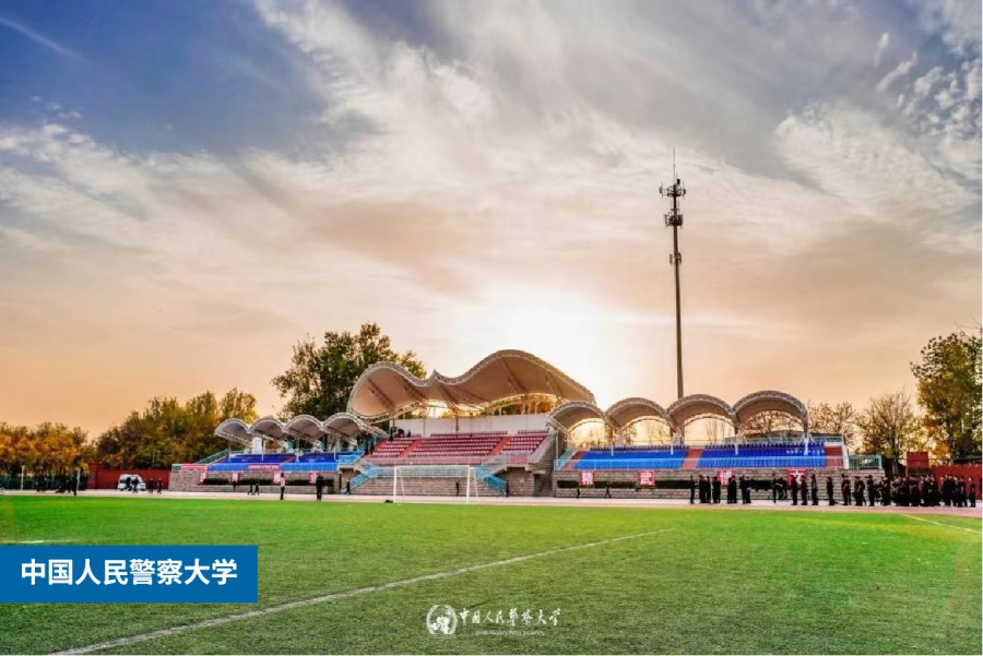 17261066928162983ldi.jpg 中國人民警察大學(xué)1.jpg